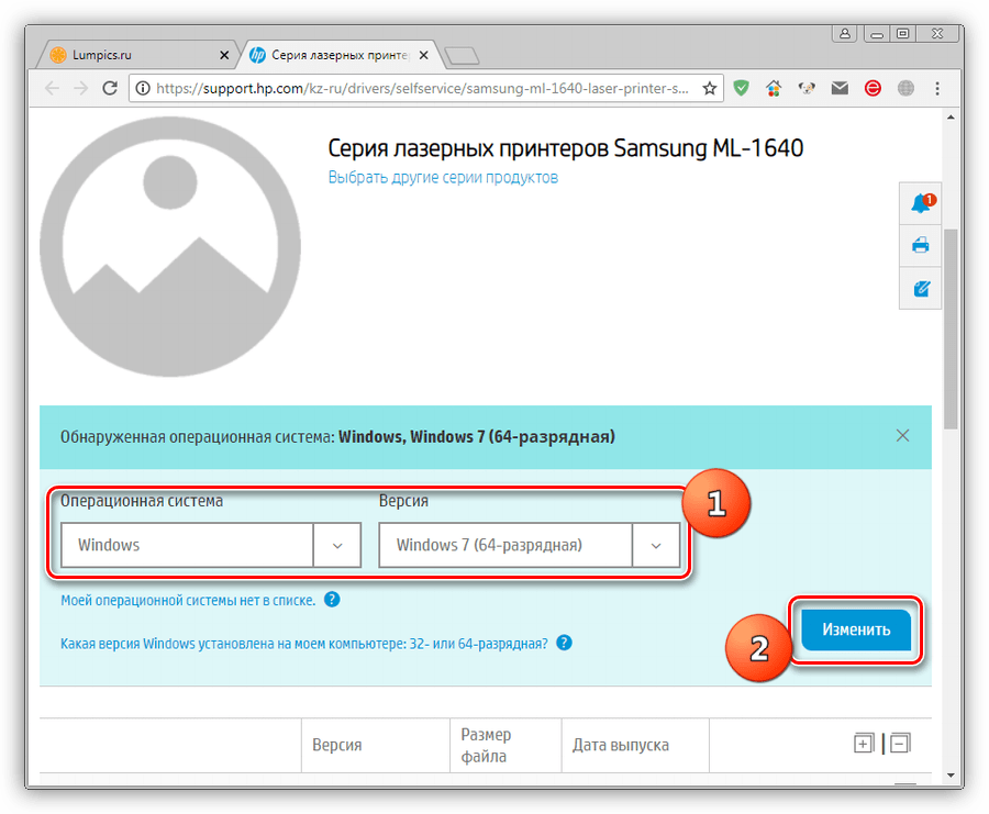 Выбор версии операционной системы на официальной странице загрузки драйвера для принтера Samsung ML 1640