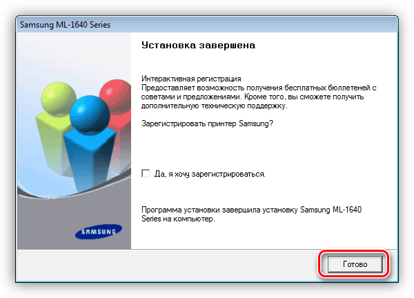 Завершение установки драйвера для принтера Samsung ML 1640