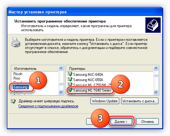 Выбор производителя и модели при установке драйвера для принтера Samsung ML 1640 в Windows XP