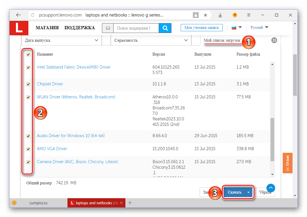 Скачать все драйвера из списка загрузок для ноутбука Lenovo G505S
