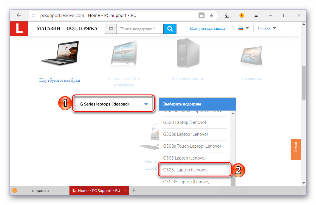 Выбор серии и подсерии для скачивания драйверов для ноутбука Lenovo G505S