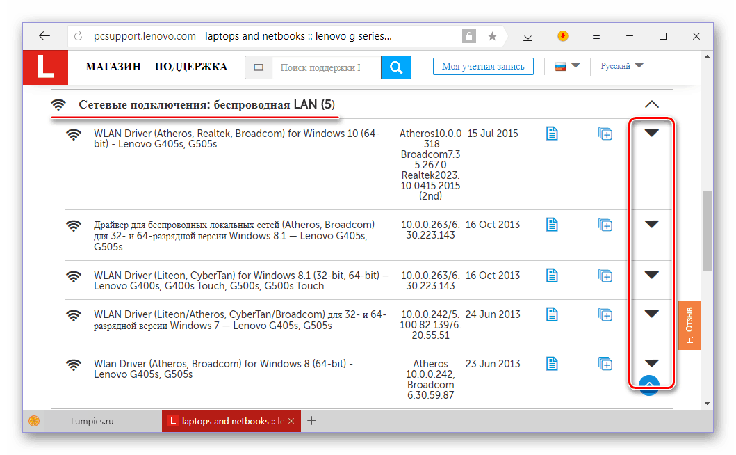 Скачать все драйвера одной категории для ноутбука Lenovo G505S