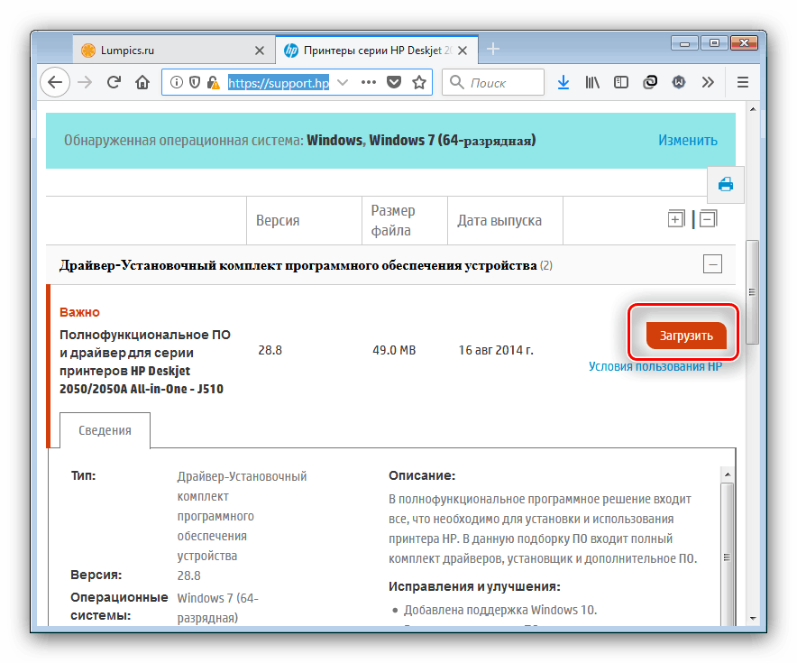 Загрузить драйвера к устройству hp deskjet 2050 на странице поддержки