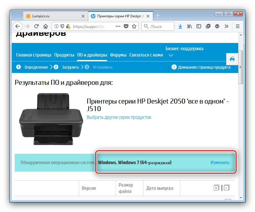 Выбрать ОС в поддержкн устройства для загрузки драйверов к hp deskjet 2050