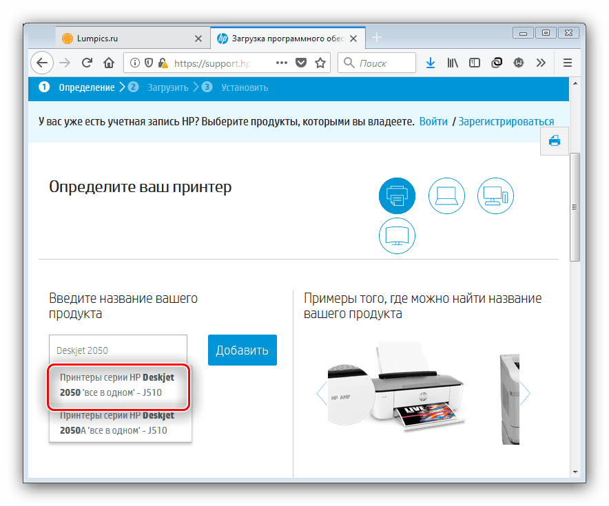Открыть поддержку устройства для загрузки драйверов к hp deskjet 2050