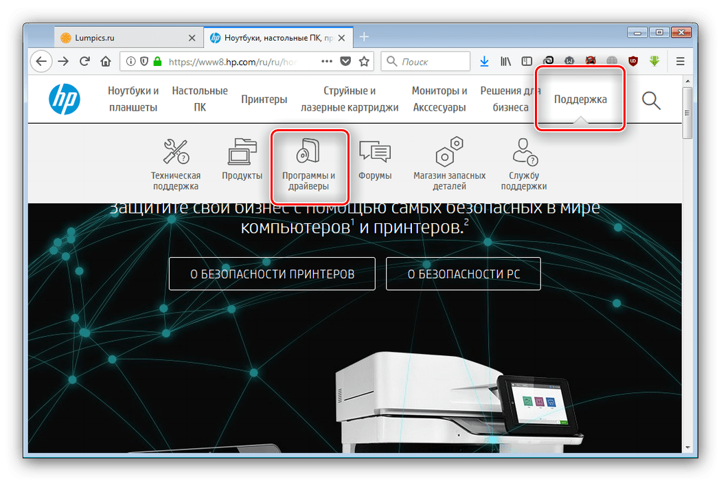 Перейти на сайт компании для загрузки драйверов к hp deskjet 2050