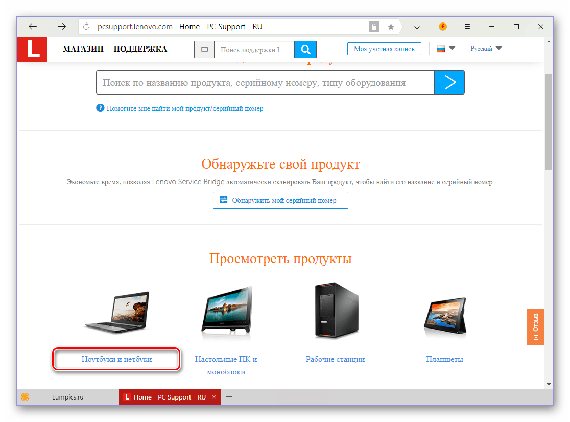 Завантажити драйвера для Lenovo IdeaPad 100 15IBY