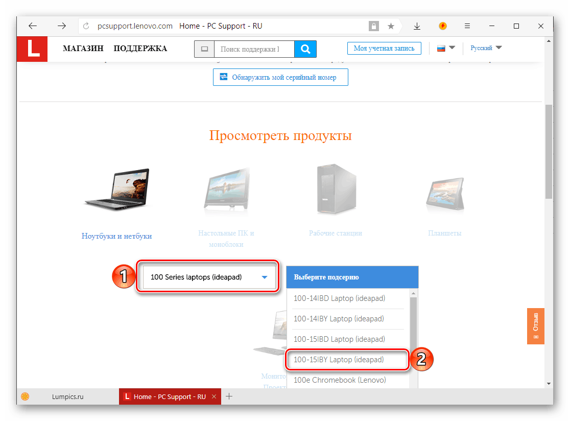Выбор серии и подсерии для скачивания драйверов для ноутбука Lenovo IdeaPad 100 15IBY