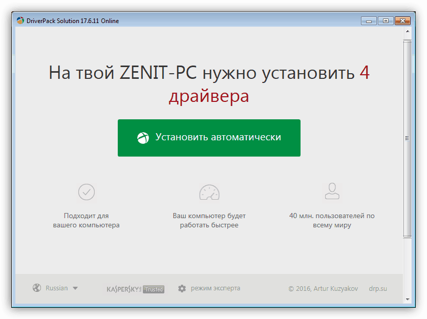 Обновление драйверов устройств с помощью программы DriverPack Solution