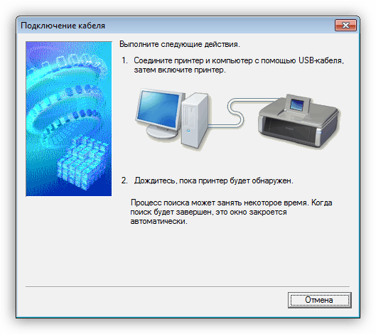 Завершение установки драйвера для принтера Canon MP230 в Windows 7