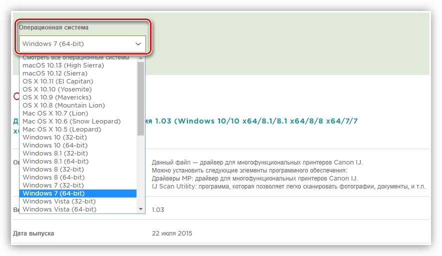 Выбор операционной системы при загрузке драйверов для принтера Canon MP230 с официального сайта производителя