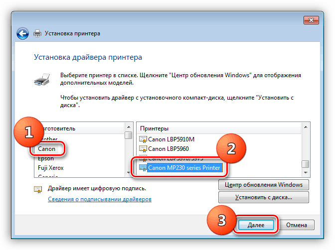 Выбор производителя и модели при установке принтера Canon MP230 в Windows 7