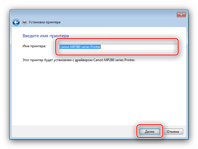Задать имя принтера для загрузки драйверов к Canon MP280