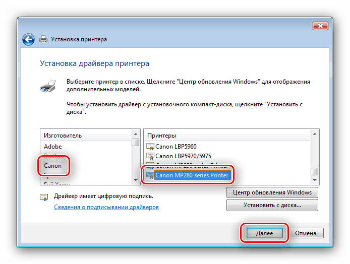 Выбрать принтер Canon MP280 для загрузки драйверов к нему