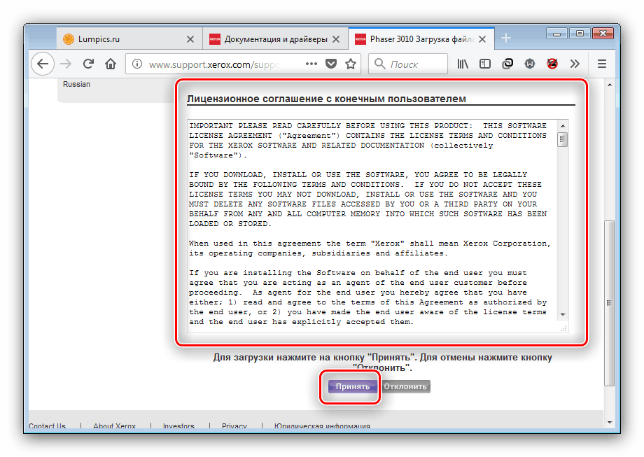 Продолжить загрузку драйвера на странице Xerox Phaser 3010 на официальном сайте