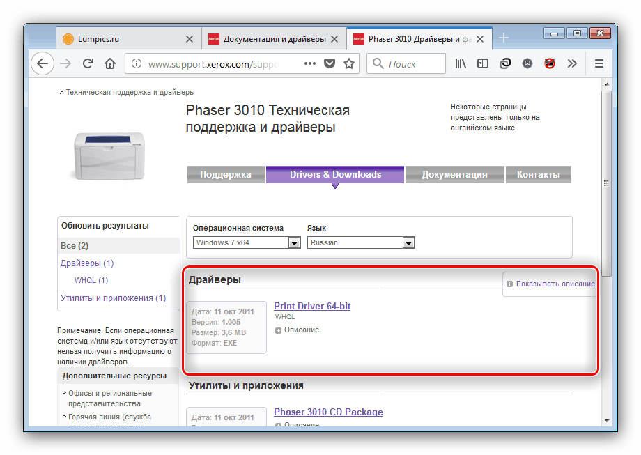 Загрузка драйвера на странице Xerox Phaser 3010 на официальном сайте