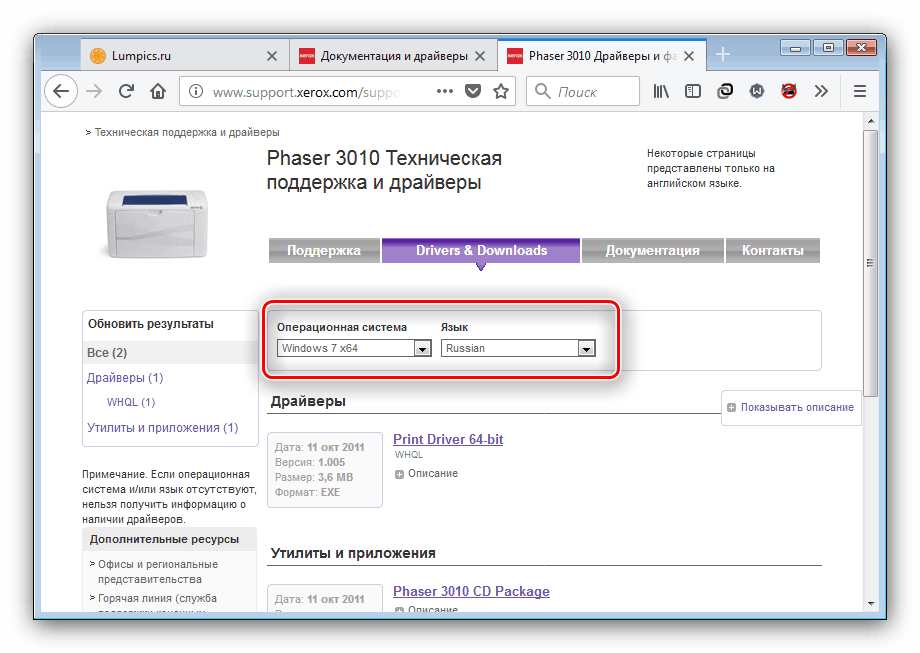 Выбор языка и ОС на странице драйверов Xerox Phaser 3010 для загрузки ПО к устройству