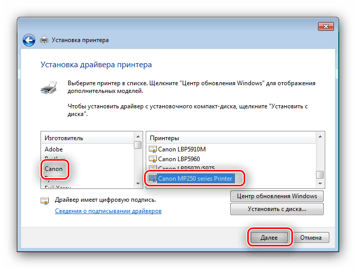 Установка принтера для загрузки драйверов canon mp250 системными средствами