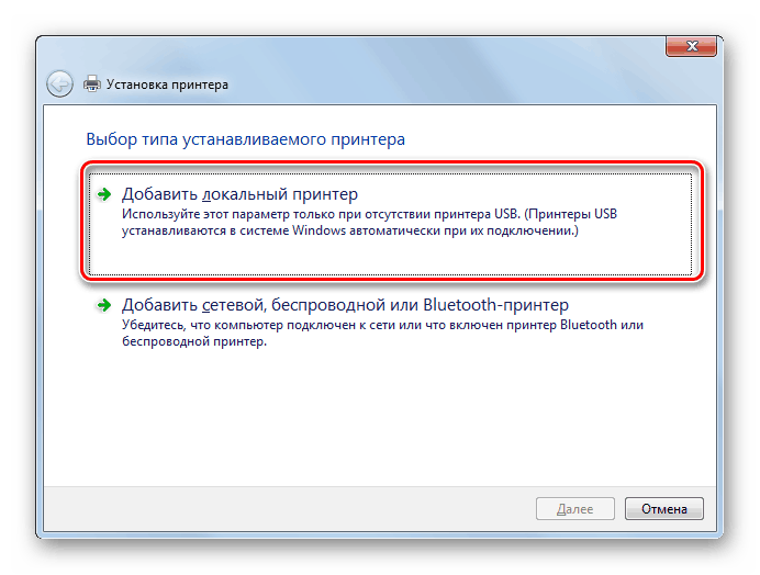 Выбор типа устанавливаемого принтера для Canon MF4410