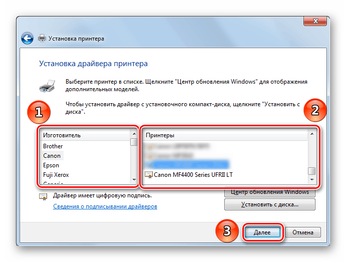 Выбор Canon MF4410 из списка поддерживаемых Windows устройств
