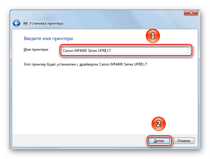 Ввод имени для Canon MF4410