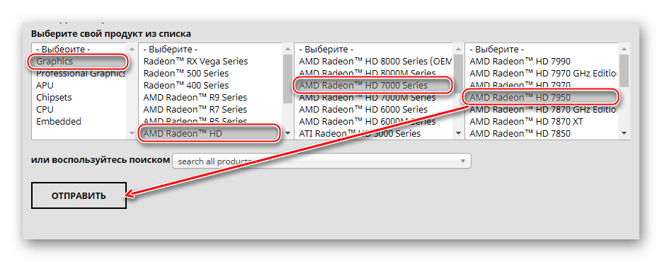 Скачивание драйвера для видеокарты AMD с официального сайта