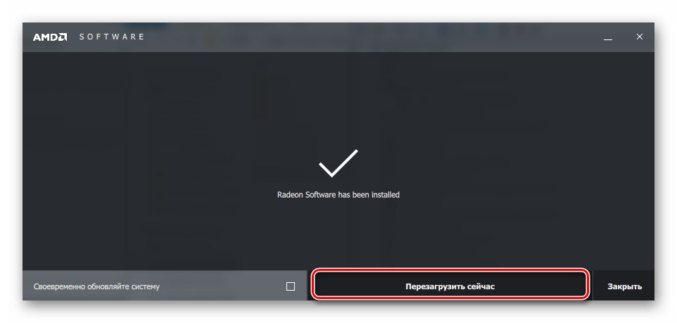 AMD Radeon Software Crimson установка драйвера перезагрузка