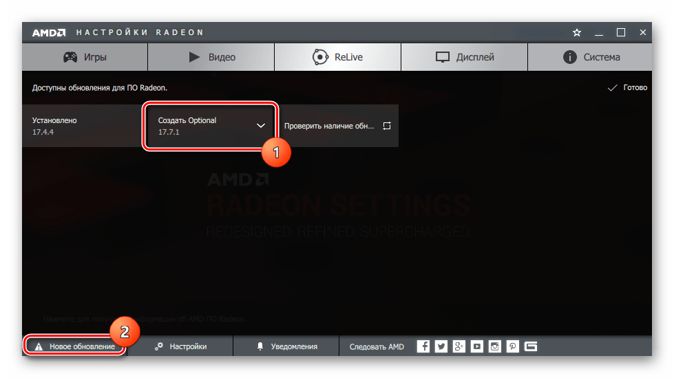 AMD Radeon Software Crimson Есть обновление