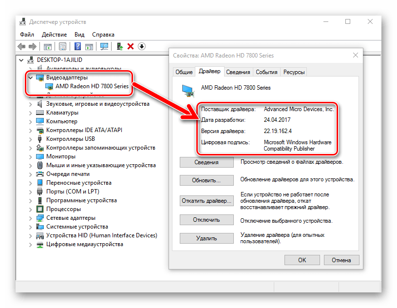 AMD Catalyst Control Center обновленные драйвера видеокарты