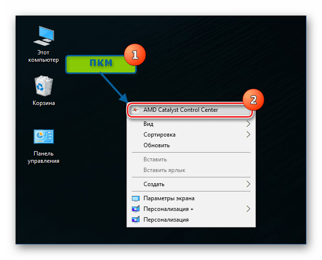 AMD Catalyst Control Center запуск с рабочего стола