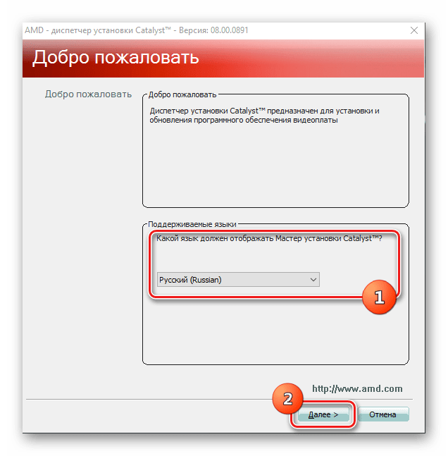 AMD Catalyst Control Center диспетчер установки главное