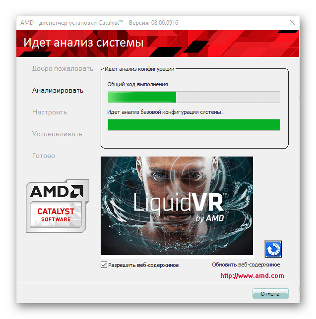 AMD Catalyst Control Center Анализ конфигурации системы