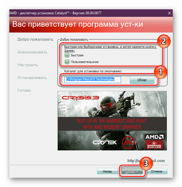 Путь и тип установки драйвера для ATI Radeon 3000 Graphics