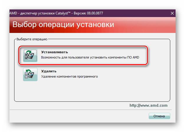 Выбор операции установки драйвера для ATI Radeon 3000 Graphics