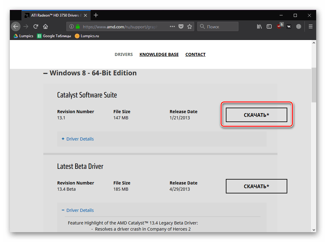 Скачивание выбранного драйвера для ATI Radeon 3000 Graphics