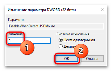 Как отключить тачпад при подключении мыши в Windows 10-9