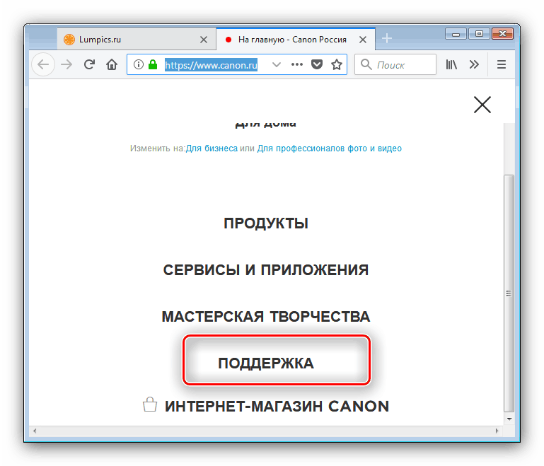 Перейти на сайт Canon для загрузки драйверов к LaserBase MF3228