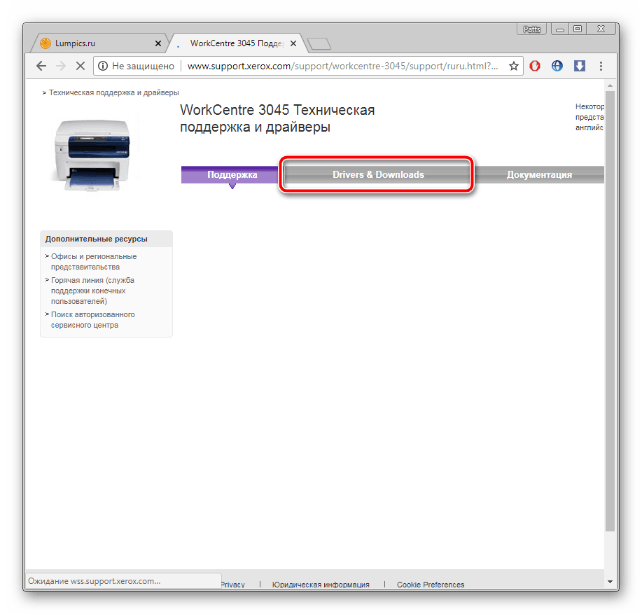 Переход к разделу с драйверами Xerox WorkCentre 3045