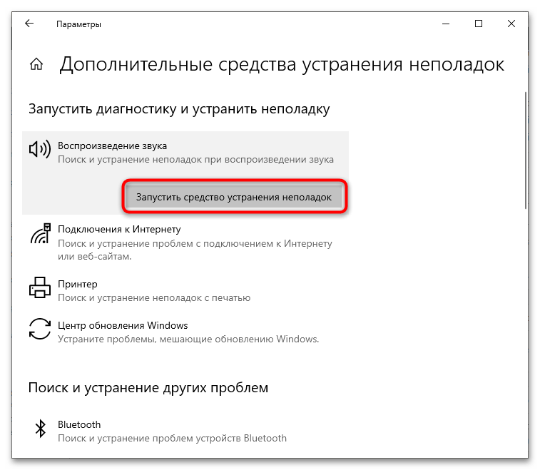 Нет стерео микшера на Windows 10-5