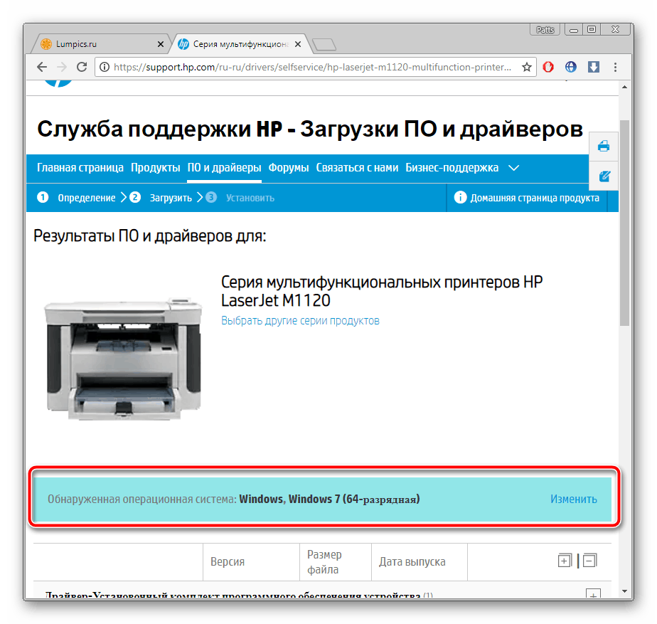 Выбор операционной системы HP Laserjet M1120 MFP