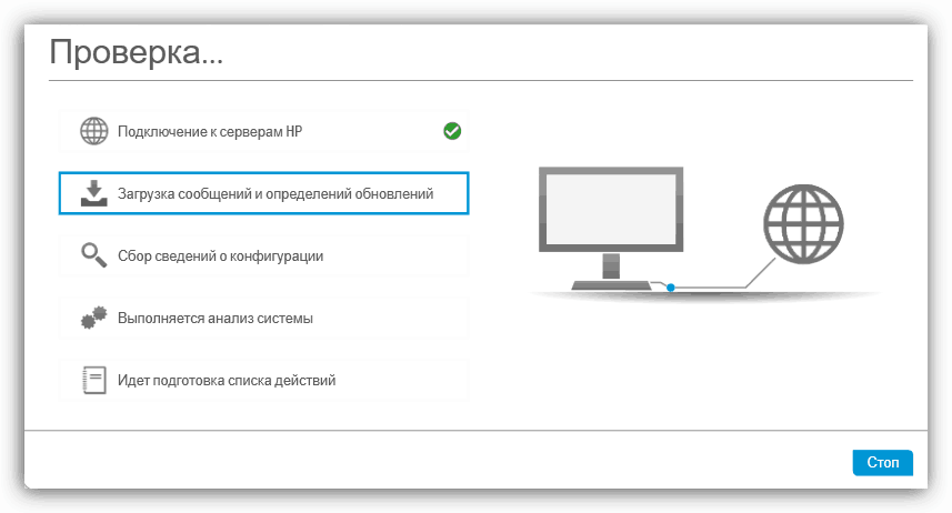Процесс проверки обновлений в программе HP Support Assistant