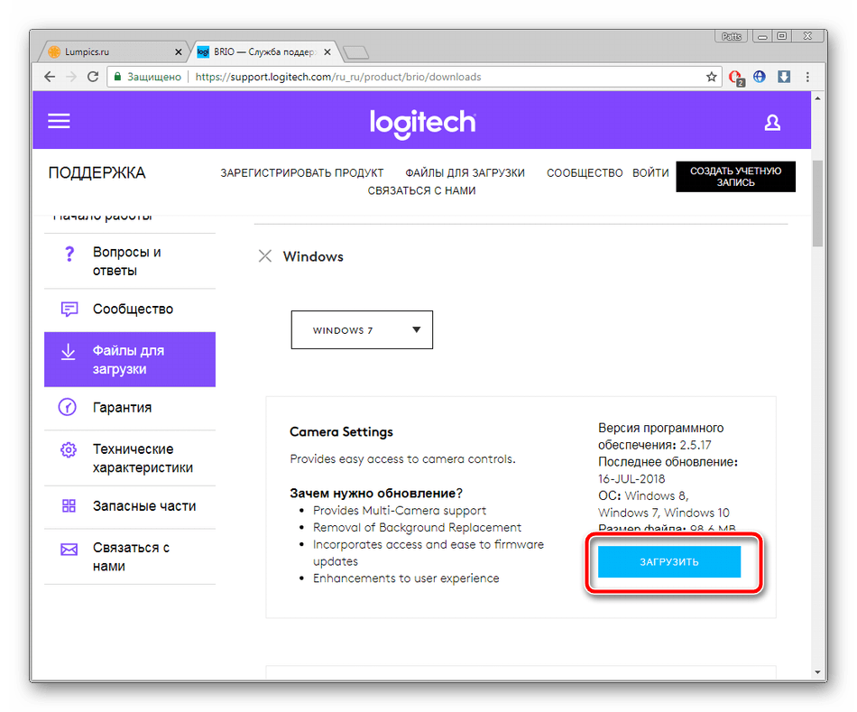 Скачать драйверы для для веб-камеры Logitech