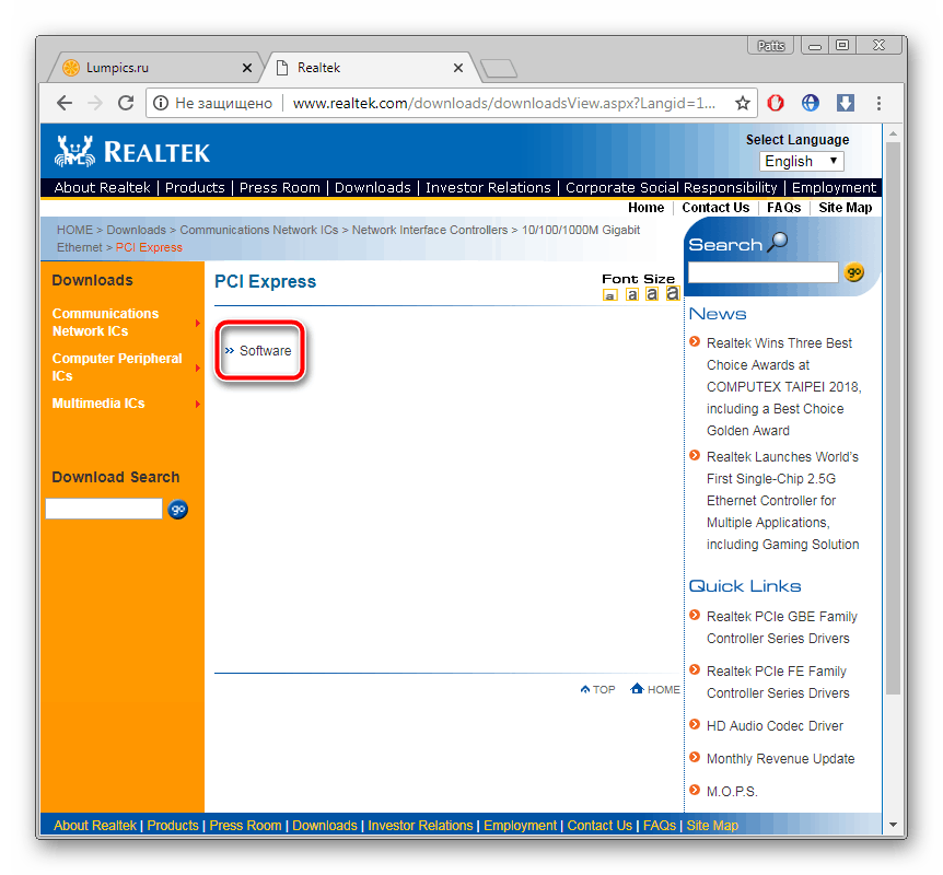 Переход к папке с загрузками Realtek PCe GBE Family Controller