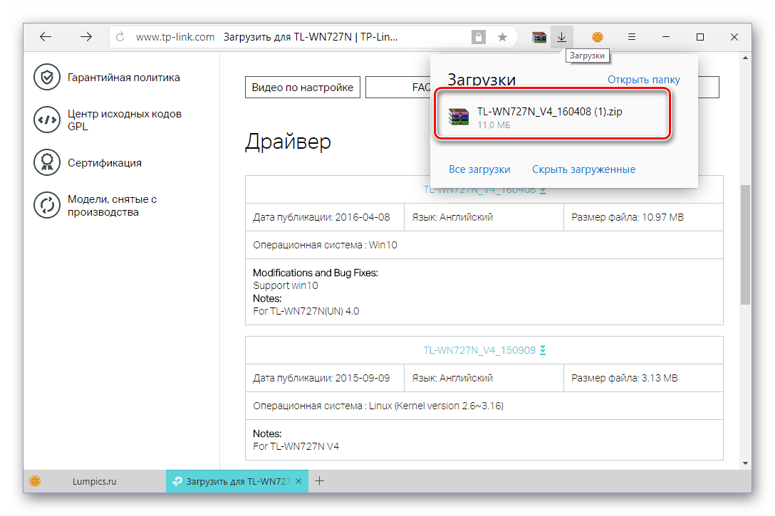 Открыть архив с драйвером для беспроводного адаптера TP Link TL-WN727N