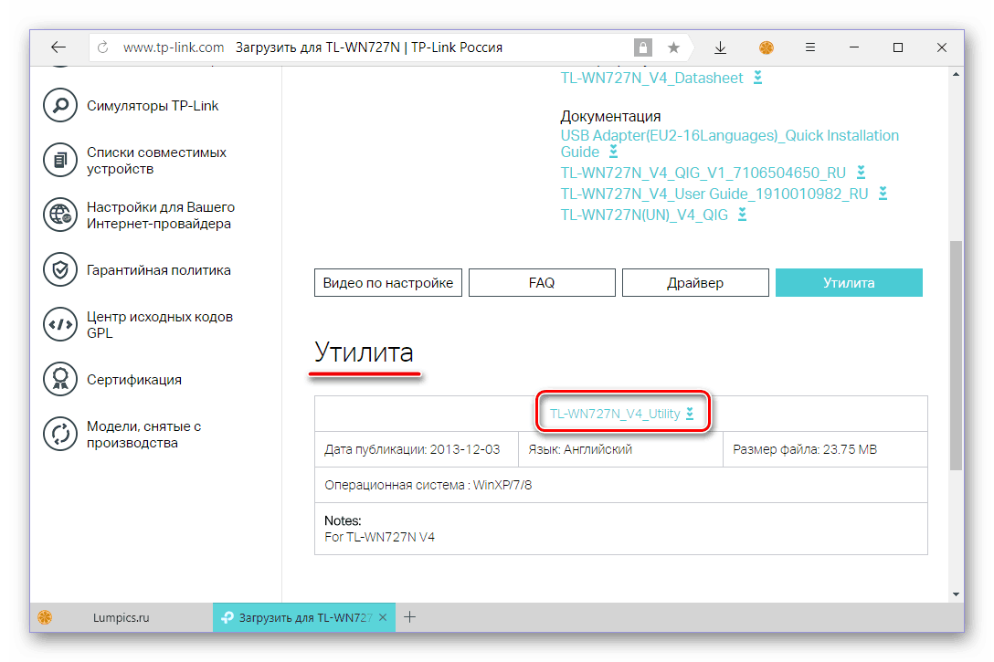 Скачать утилиту для установки драйвера для беспроводного адаптера TP Link TL-WN727N