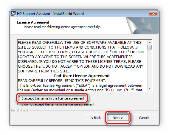 Лицензионное соглашение в программе HP Support Assistant