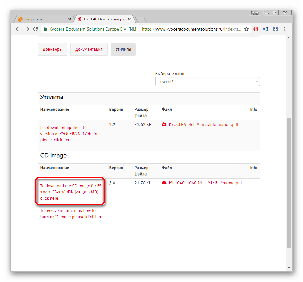 Загрузка утилиты для Kyocera FS 1040
