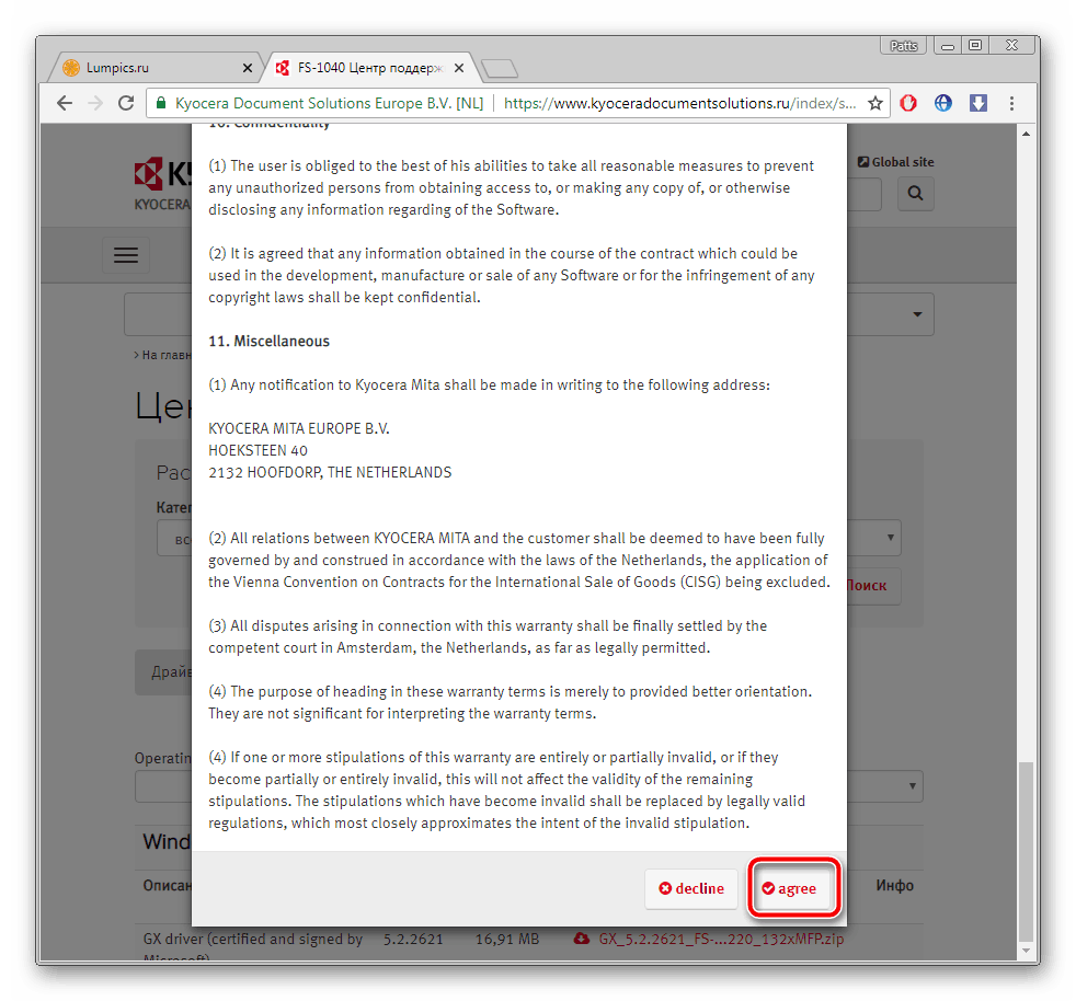 Лицензионное соглашение загрузки драйвера для Kyocera FS 1040