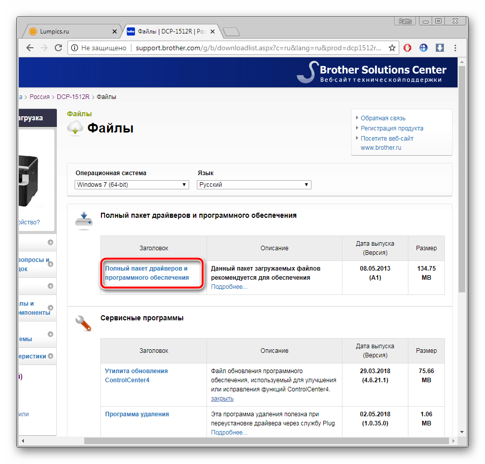 Полный пакет драйверов для Brother DCP-1512R