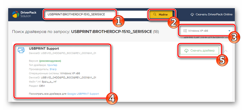 ID устройства для Brother DCP-1512R